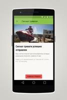 SafeCom скриншот 1