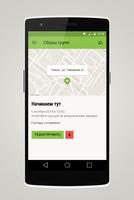 SafeCom скриншот 2