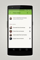 SafeCom скриншот 3