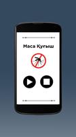 Маса Қуғыш Affiche