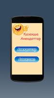 Қазақша Анекдоттар Affiche