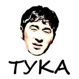 Тука