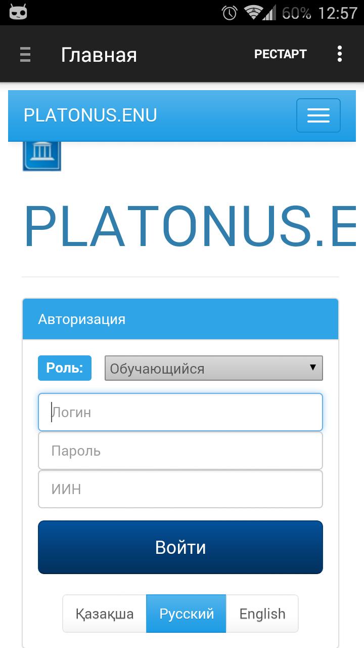 Платонус университет. Платонус. Platonus enu. Платонус муа.