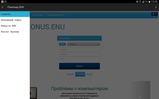 Платонус screenshot 1