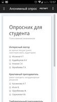 Платонус ภาพหน้าจอ 3