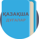 Дұғалар жинағы APK