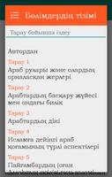 Сира на казахском (сира қазақш Screenshot 2