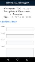 Купить Мороженое в Алматы screenshot 2