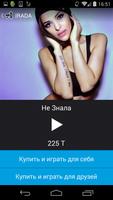 Tele2 Гудок تصوير الشاشة 2