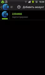 iD Phone APK download