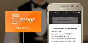 POS терминал заведений