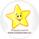Интернет-магазин Zvezdochka.kz APK