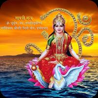 Vishnu Gayatri mantras poster
