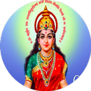 11 Strongest Gayatri Mantras of Indian Gods APK