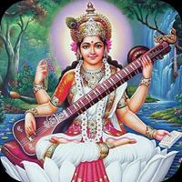 Saraswati Amritwani aarti sang ảnh chụp màn hình 1