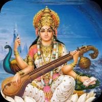 Saraswati Chalisa in hind screenshot 1