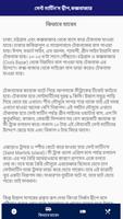 কক্সবাজার ভ্রমণ screenshot 3