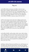 কক্সবাজার ভ্রমণ screenshot 2