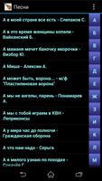 HM Песенник syot layar 1