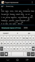 HM Песенник ảnh chụp màn hình 3