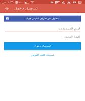 برنامج مسيار كوم screenshot 1