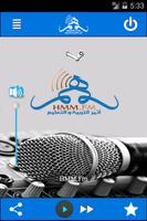 HMM.FM | راديو همم poster