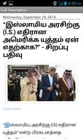 Most Popular Tamil News Ulagam screenshot 1