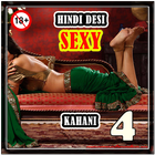 Hindi Desi Sexy kahani 4 icon