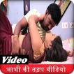 Video Desi Sexy Bhabhi Ki तड़प