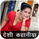 Hindi Sexy Story Latest APK