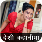 Hindi Sexy Story Latest icône