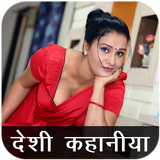 Hindi Sexy Story Latest icône