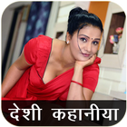 ikon Hindi Sexy Story Latest