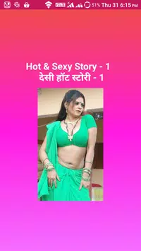 Hot & Sexy Story - 1 for Android - APK Download
