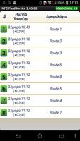 Field Service ΕΤΒΑ ΒΙΠΕ screenshot 2
