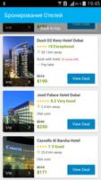 Booking of Hotels screenshot 2