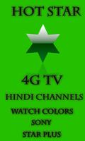 HOTSTAR  HDTV اسکرین شاٹ 1
