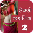 Hindi Desi Kahaniya-2 ícone