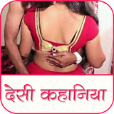 Sexy Desi Kahaniya أيقونة