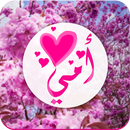 صور و رمزيات واتس اب عن الام حصري 2018 APK