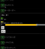 茨城弁大辞典 2.0 スクリーンショット 1