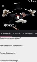 Как сделать фокусы الملصق