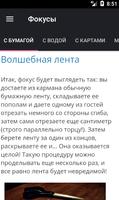 Как сделать фокусы تصوير الشاشة 1