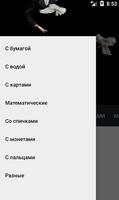 Как сделать фокусы تصوير الشاشة 2