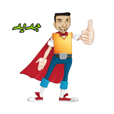 اساحبى icono