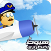 لعبة الطائرة - هبوط اضطراري APK