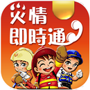 災情即時通 APK