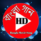 Bangla Movie Song ikon