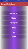 Bangla Movie Song capture d'écran 2