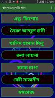 Poster বাংলা মেলোডি গান